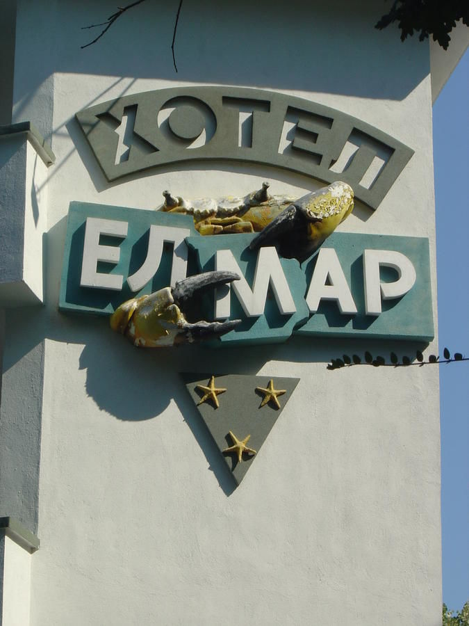 Отель Elmar Hotel Китен-11